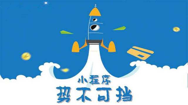西城微信小程序开发如何助力传统零售商突破经营难题